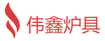 伟鑫炉具LOGO